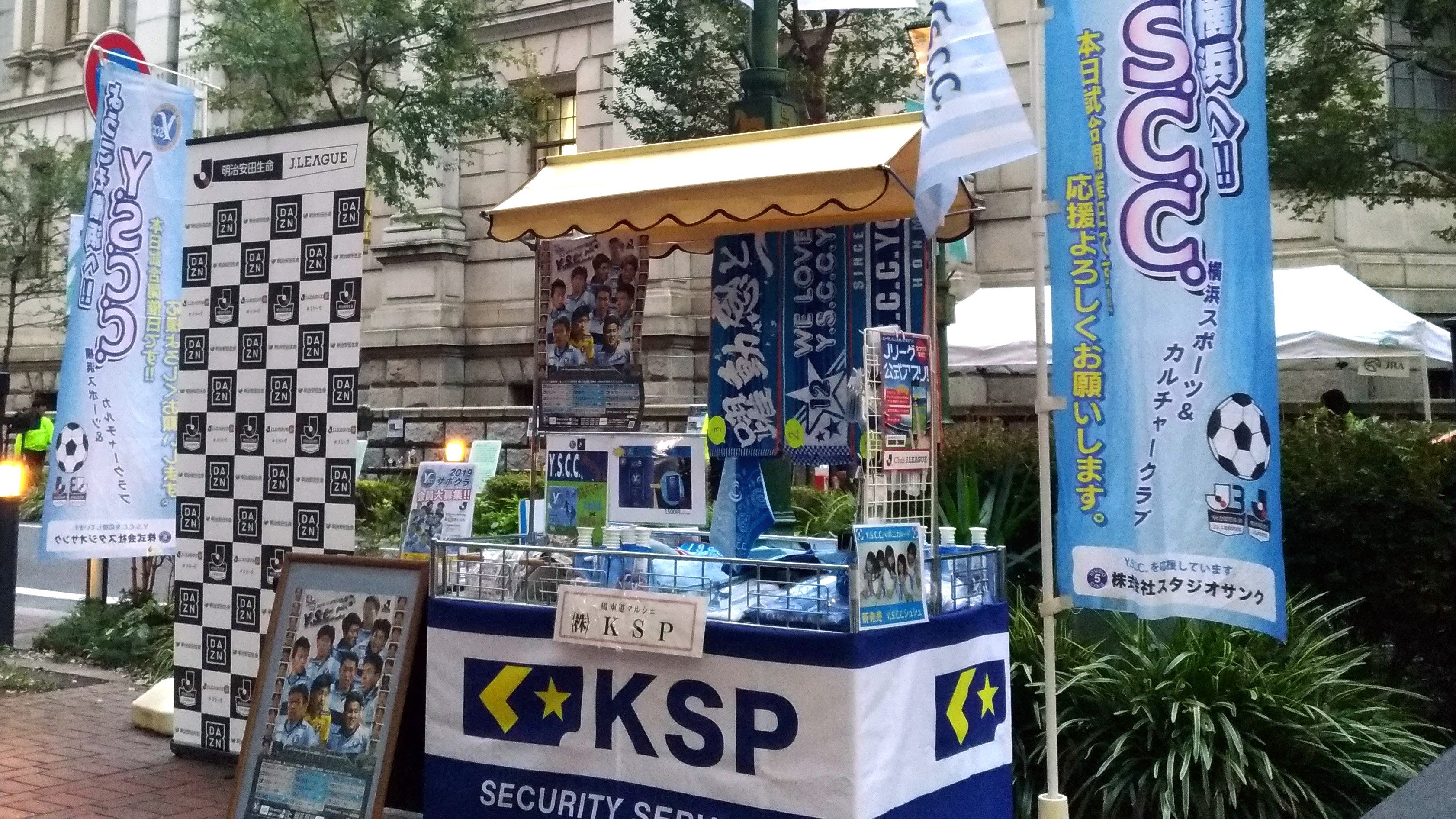 馬車道マルシェ にｊリーグクラブ Y S C C と共同出店します 株式会社ksp